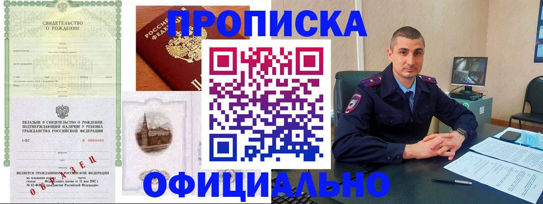 прописка иностранных граждан в Челябинской области