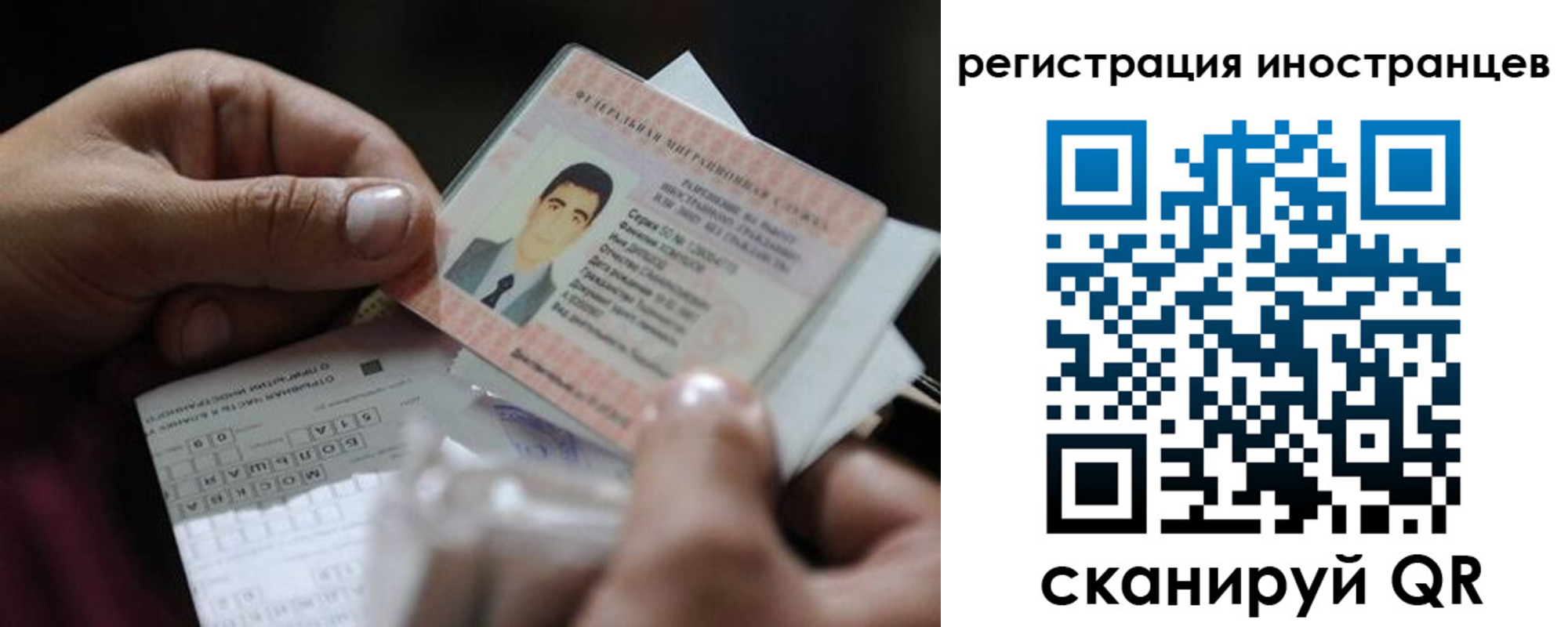 прописка для школы в Челябинской области