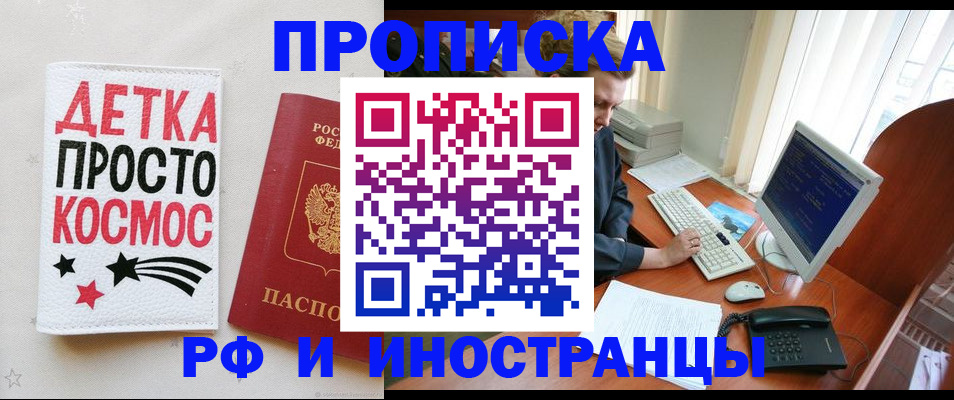 регистрация в Челябинской области