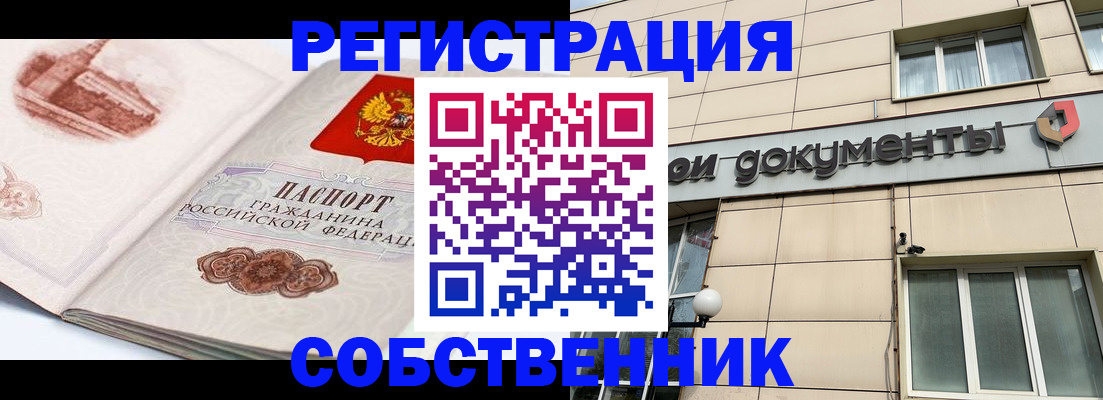 временная регистрация гарантия в Челябинской области