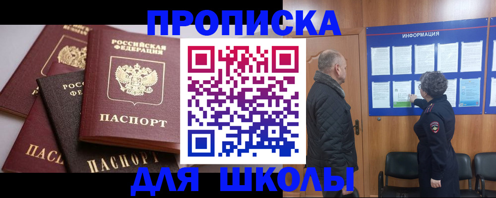 временная регистрация в квартире в Челябинской области