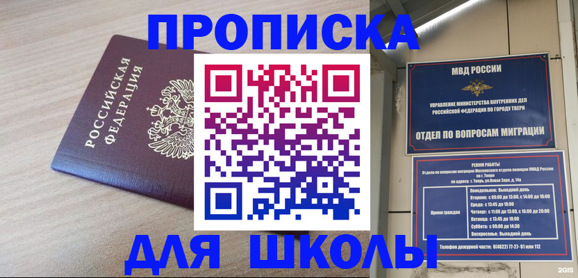 временная регистрация законно в Челябинской области